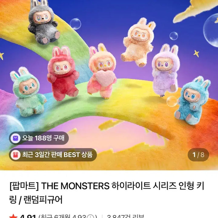 4가지일괄! 정품(공식) 라부부 하이라이트 / 충성,희망,행복,평온