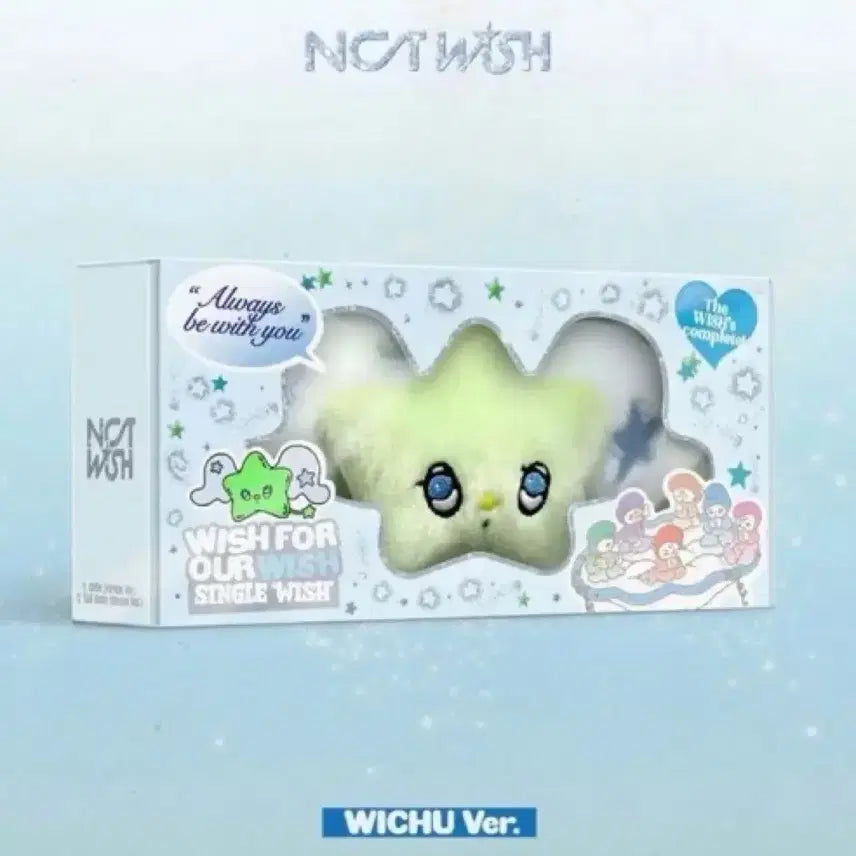 엔시티위시 위츄 양도