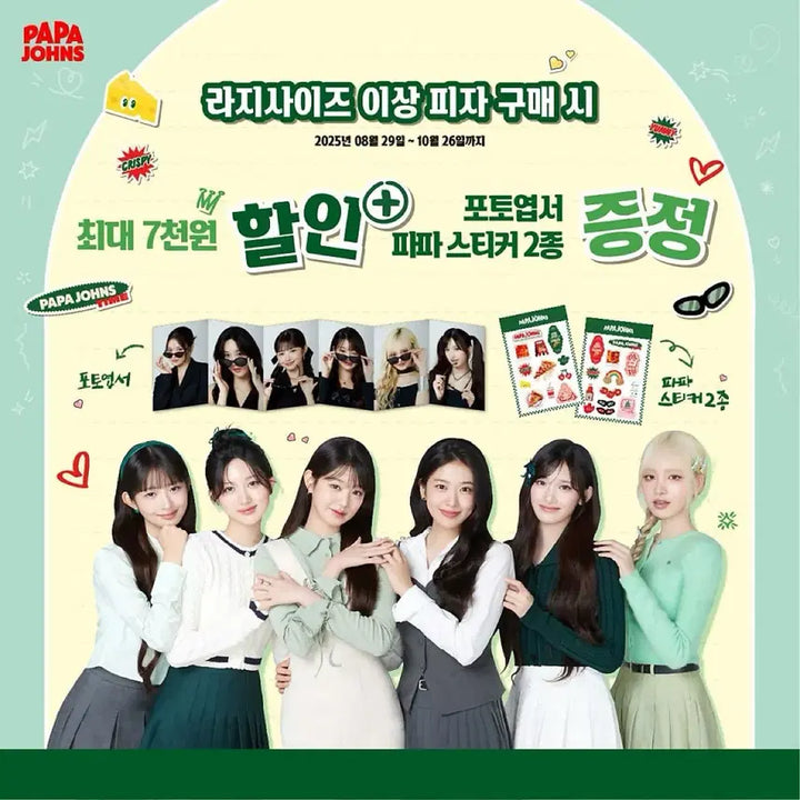 아이브 파파존스 포토엽서