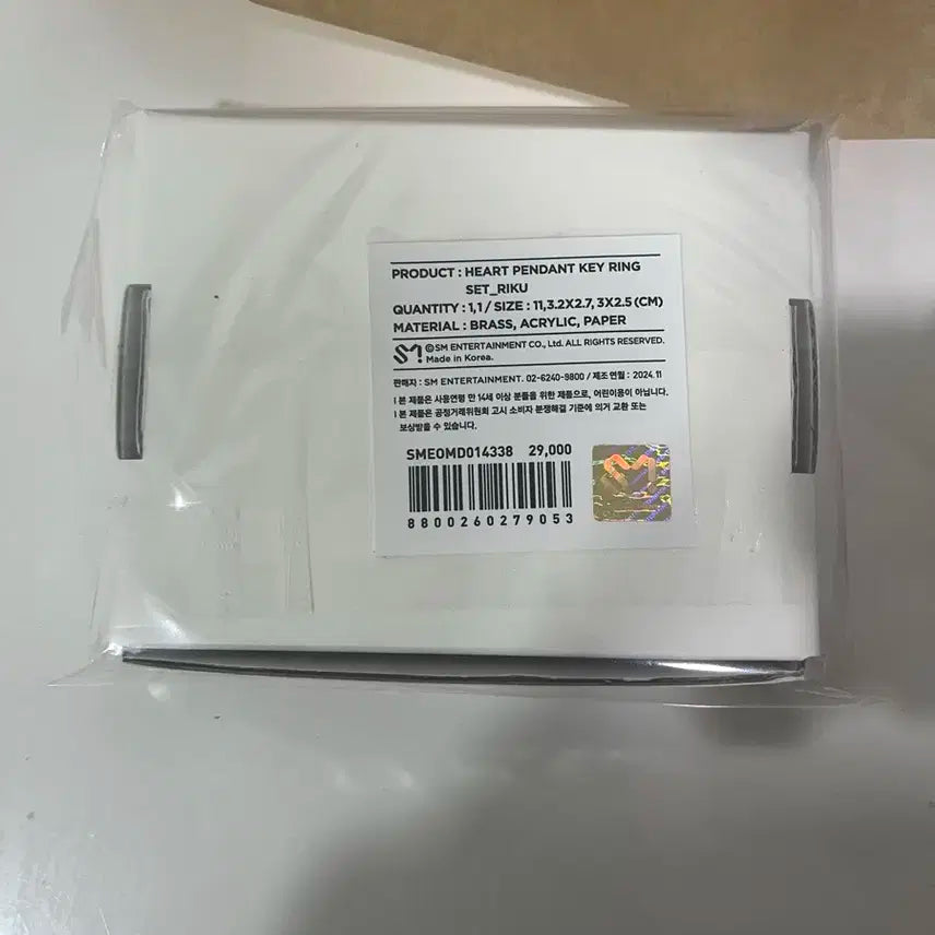 엔시티위시 리쿠 스테디 하트 팬던트 키링 (리쿠)