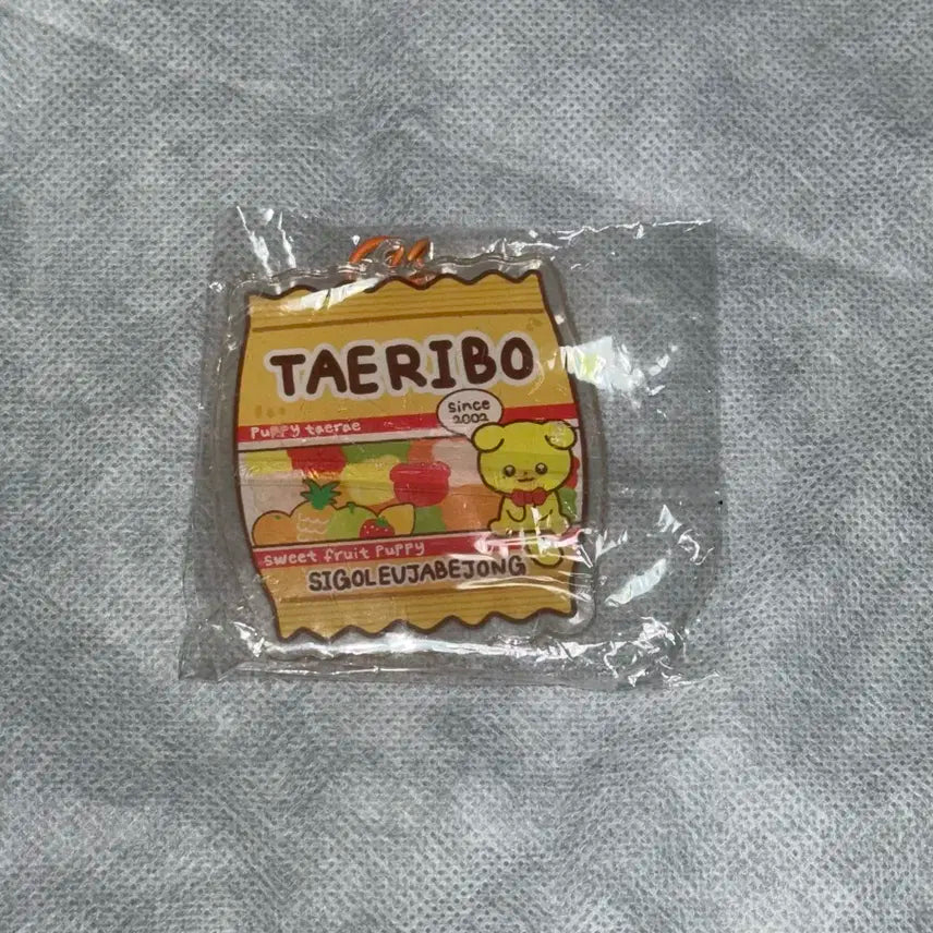 제로베이스원 김태래 태리보 미개봉 키링 양도