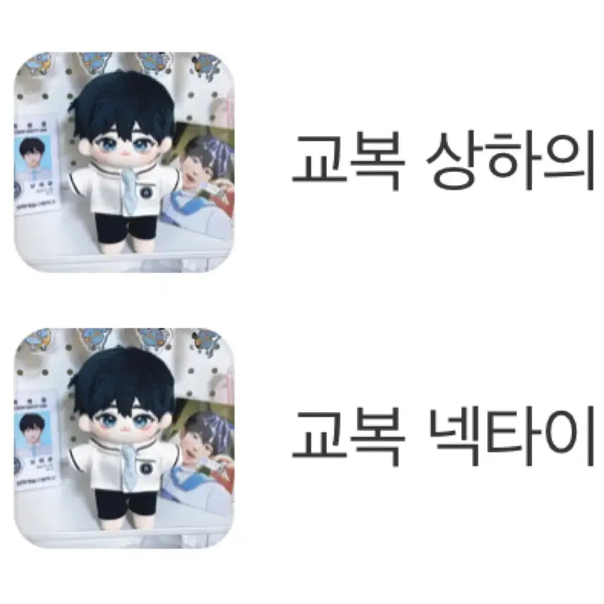 플레이브 솜깅 10cm 교복 성휘예고 육여름 인형옷