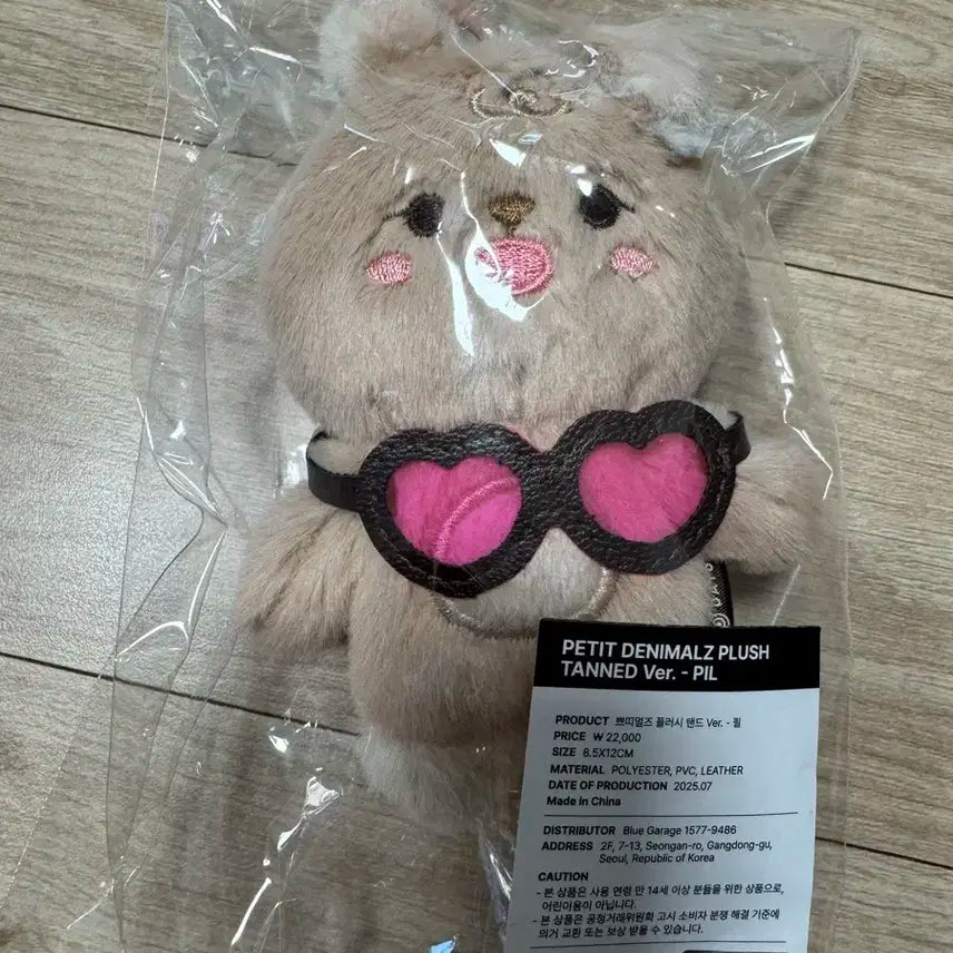 쁘띠멀즈 플러시 탠드 필