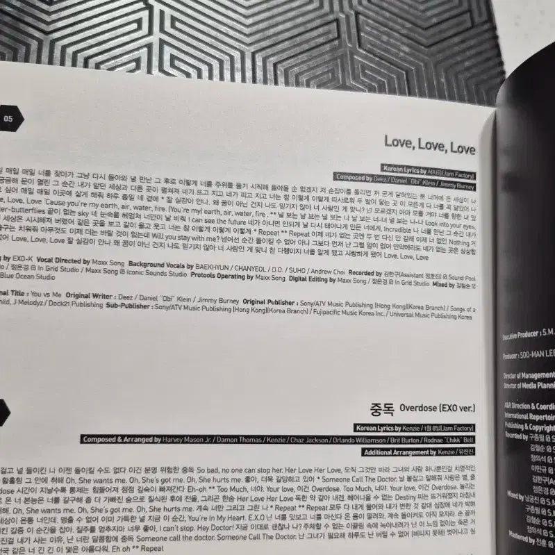 엑소 앨범 중독~