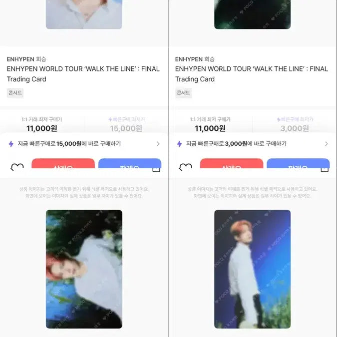 엔하이픈 희승 웤더라 특전 포카