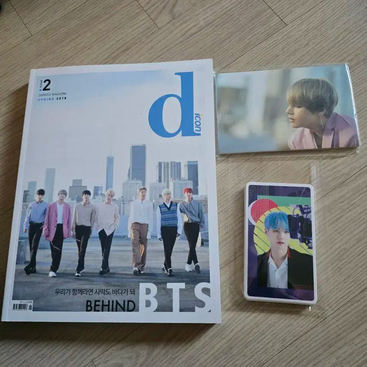 BTS 디아이콘 Dicon 매거진 + 포토카드+엽서 풀셋 일괄양도  방탄