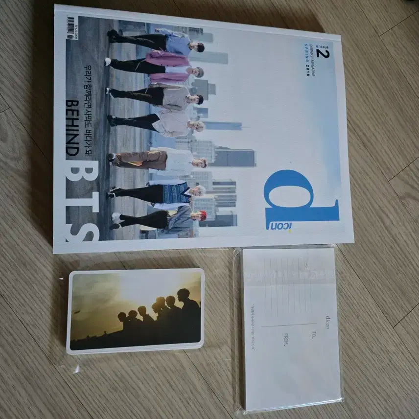 BTS 디아이콘 Dicon 매거진 + 포토카드+엽서 풀셋 일괄양도  방탄