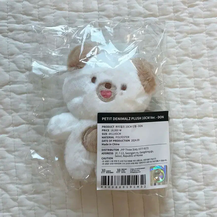 데이식스 데식 쁘멀 쁘띠멀즈 도운 돈