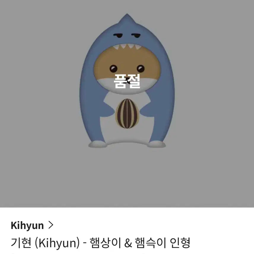 햄상이햄스기인형