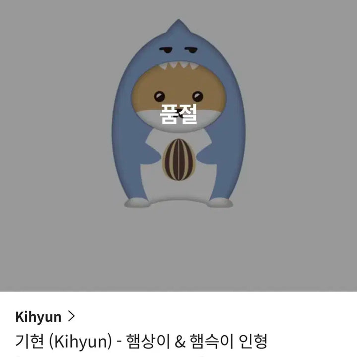 햄상이햄스기인형