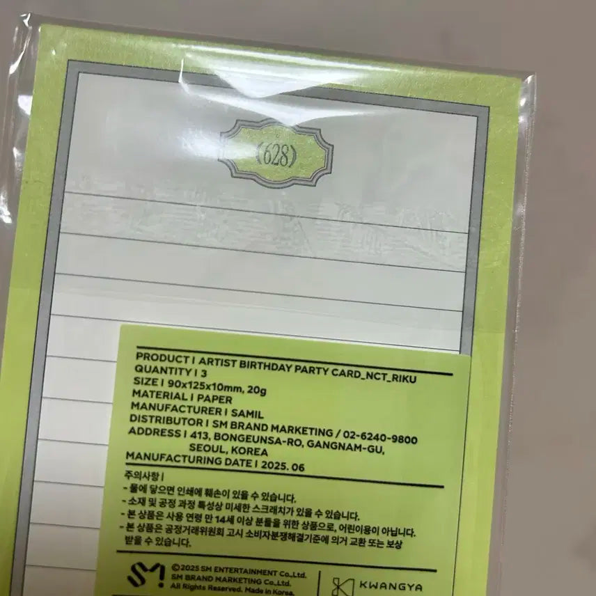 엔시티위시 리쿠 생일 MD 포카