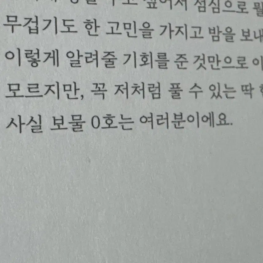 베리베리 (VERIVERY) - 미니앨범 4집 : FACE YOU [DI