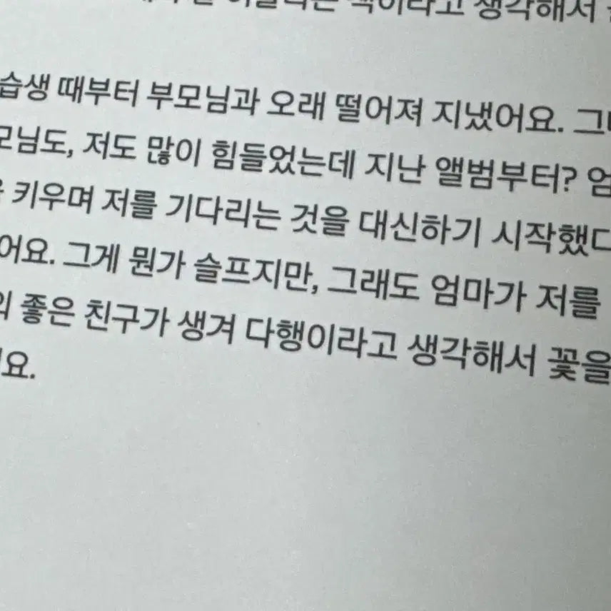 베리베리 (VERIVERY) - FACE US [DIY ver.]