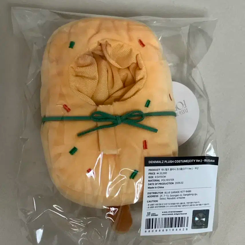 데이식스 데니멀즈 부산MD 오뎅 어묵 옷 미개봉