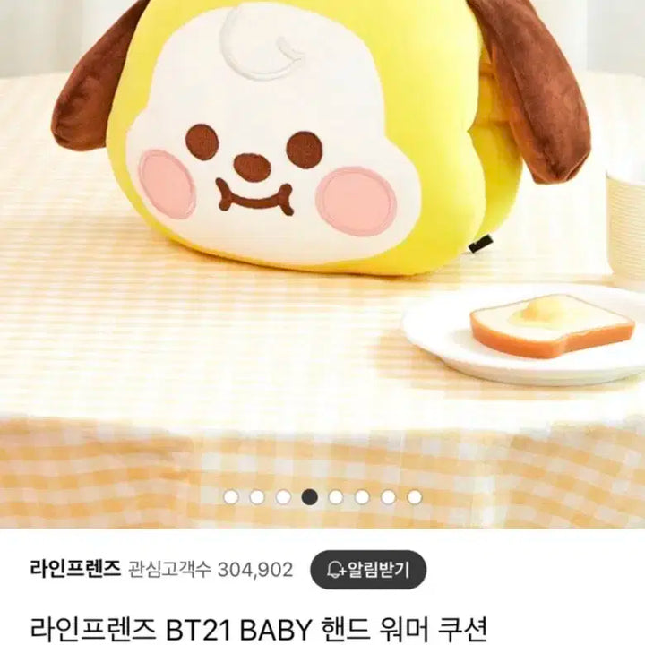 BT21(BTS) 치미 핸드워머 쿠션