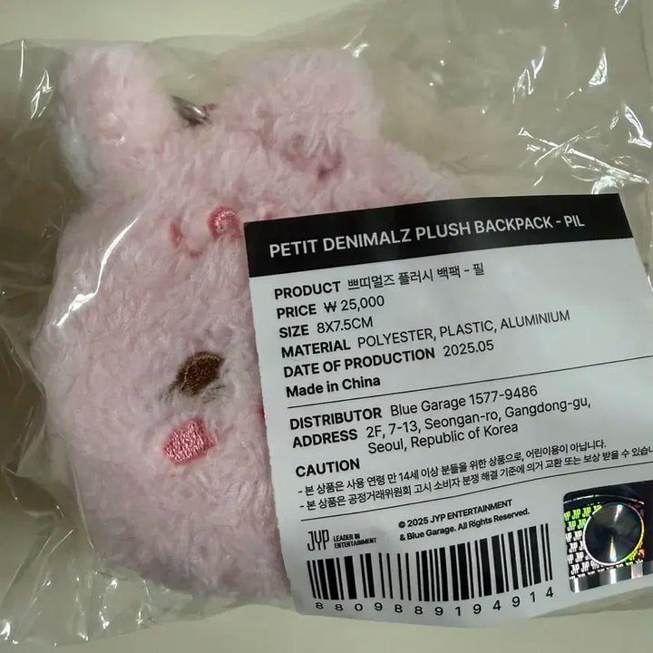 (단순개봉) 쁘띠멀즈 플러시 백팩 - 필 원가양도