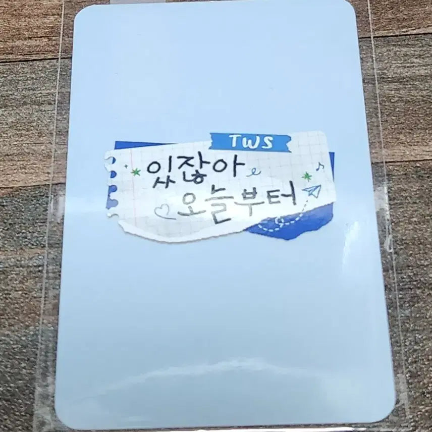 투어스  영재 포카  양도합니다.