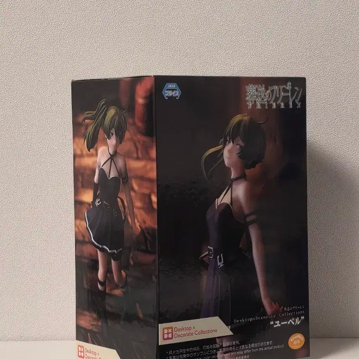 (미개봉)장송의 프리렌 위벨 피규어