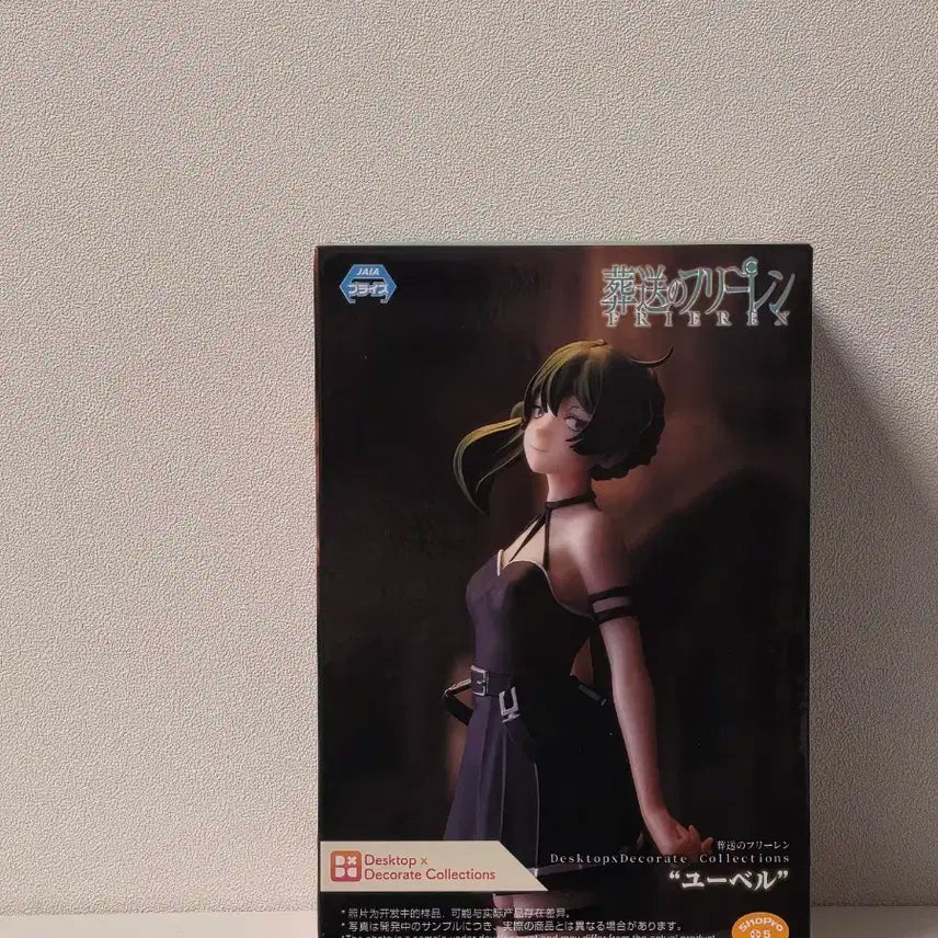 (미개봉)장송의 프리렌 위벨 피규어