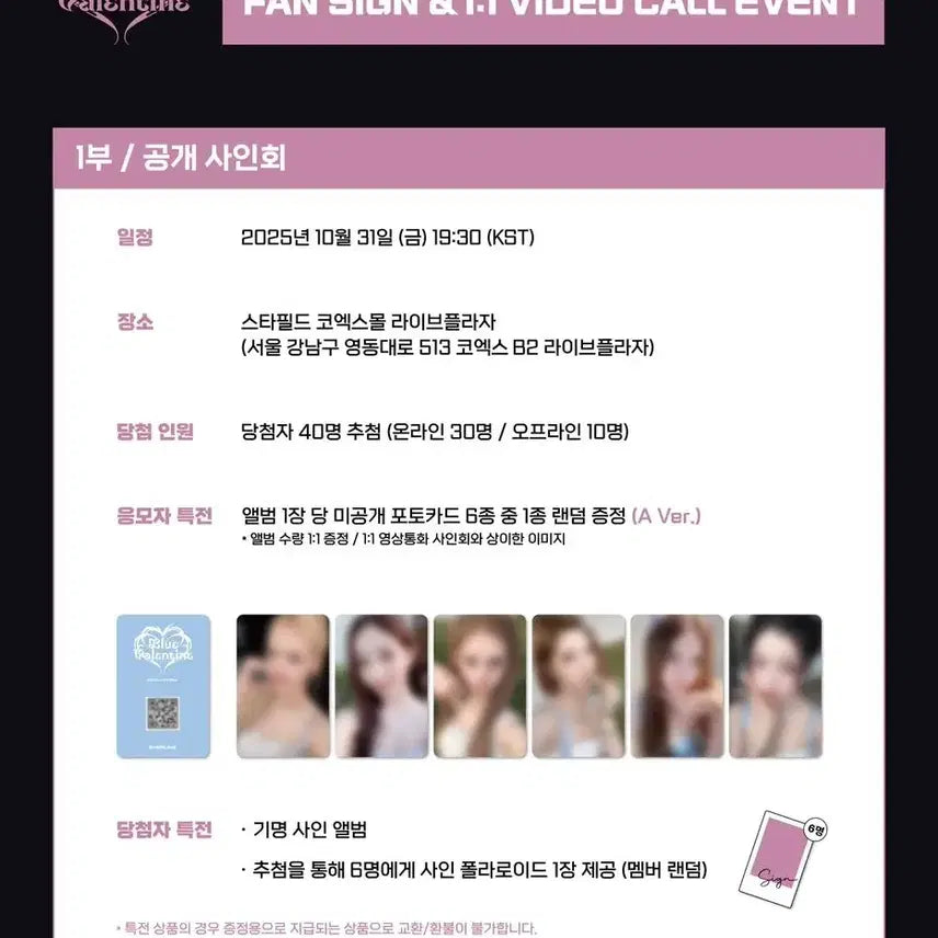 엔믹스 에버라인 미공포 세트 판매