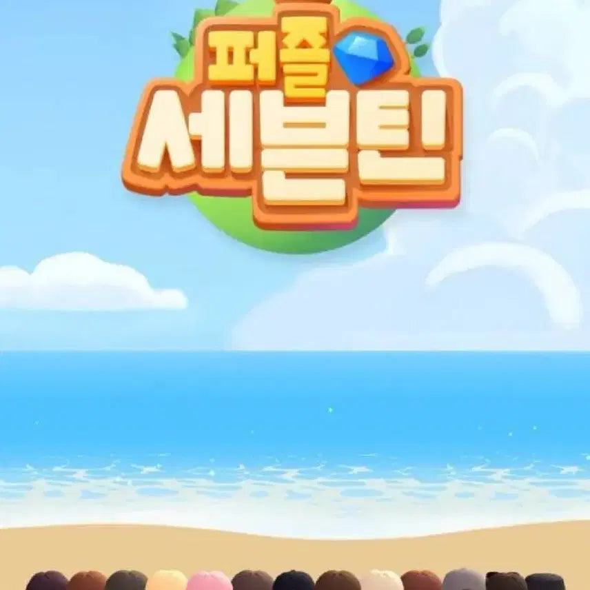 세븐틴 SVT HBD 잠수교 포카 + 퍼즐세븐틴 포카 일괄 판매