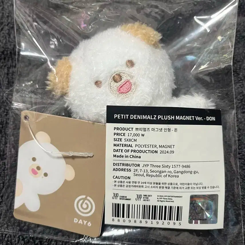 데이식스 쁘띠멀즈 마그넷 돈