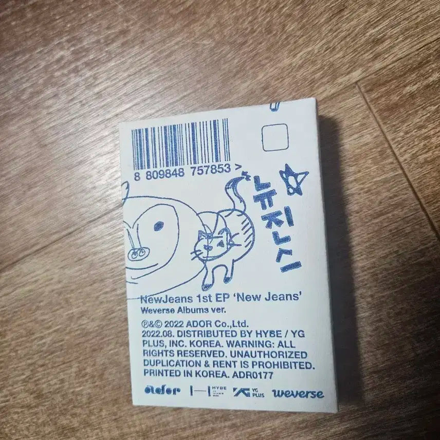 뉴진스 어텐션 위버스 앨범 판매