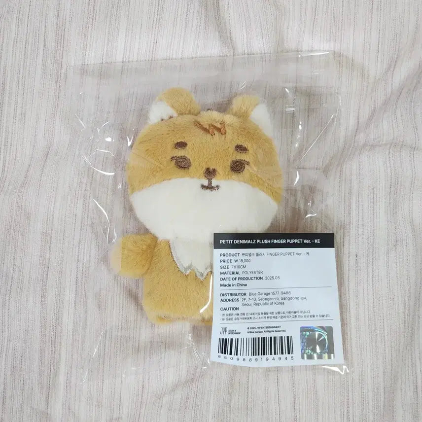 쁘띠멀즈 손가락 인형 케 미개봉 핑커 퍼펫