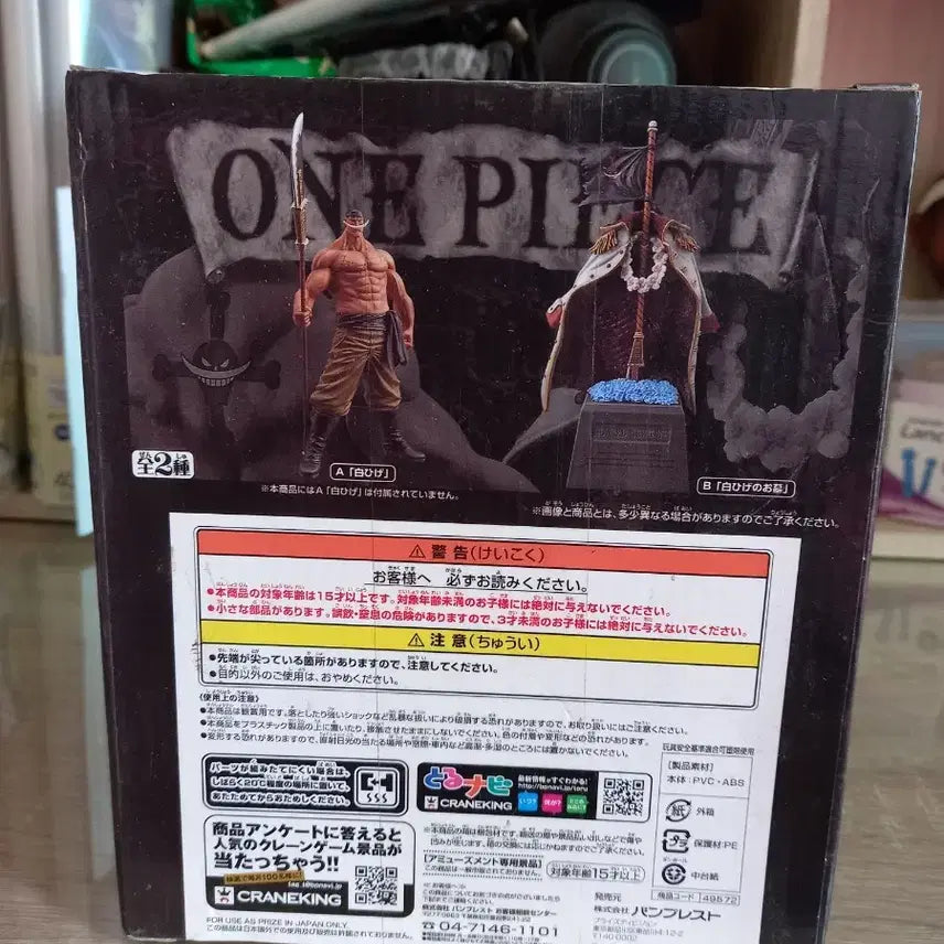 원피스 흰수염피규어