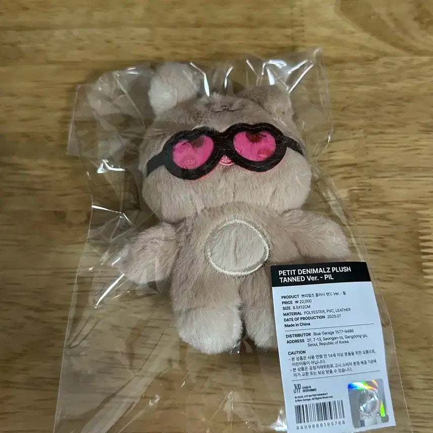 데이식스 쁘띠멀즈 태닝 필