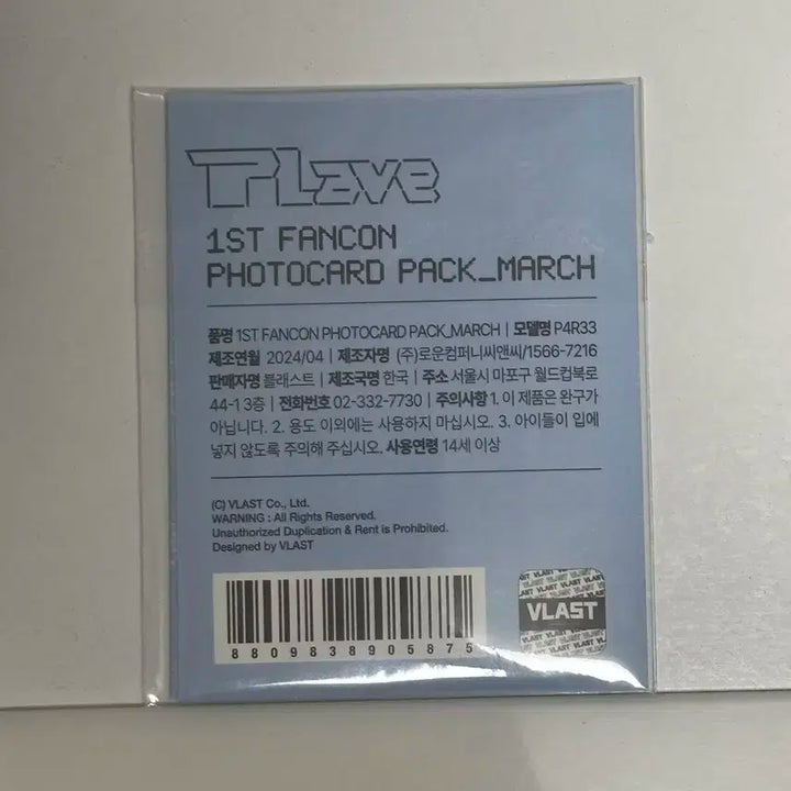 플레이브 포카팩