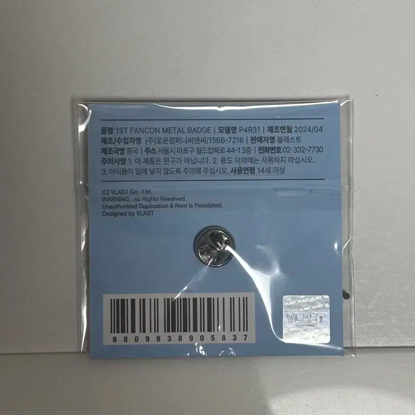 플레이브 1st 팬콘 메탈뱃지