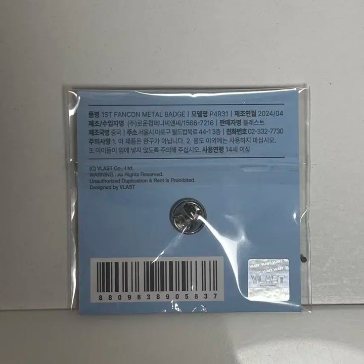 플레이브 1st 팬콘 메탈뱃지