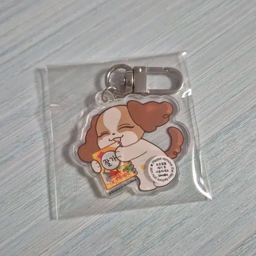 조슈아 코코슈 키링 원가 양도