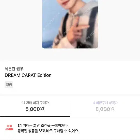 세븐틴 DREAM 앨범 포카 특전 일괄