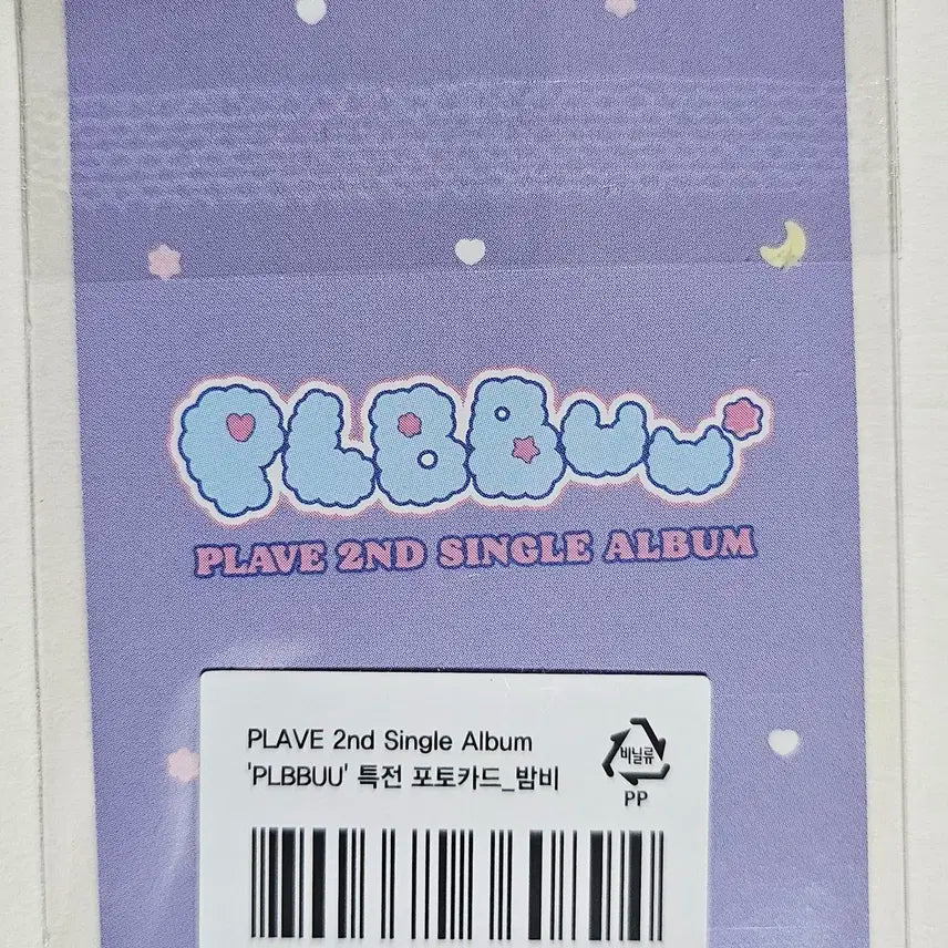 플레이브 플뿌 블래스트샵 1차 밤비 미공포