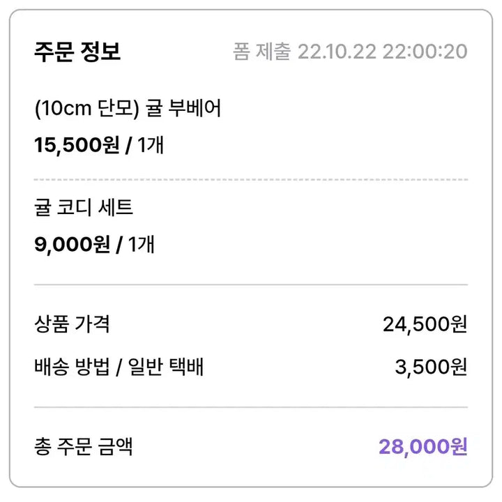 세븐틴 승관 인형 부베어 원가양도