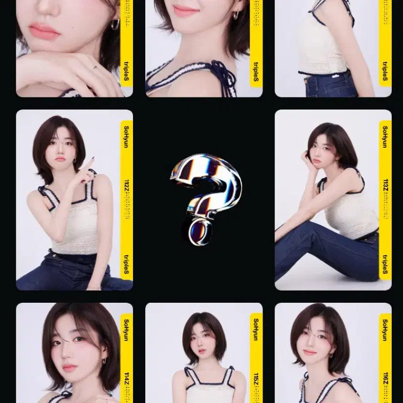 트리플에스 소현 아톰 그리드 세트 양도