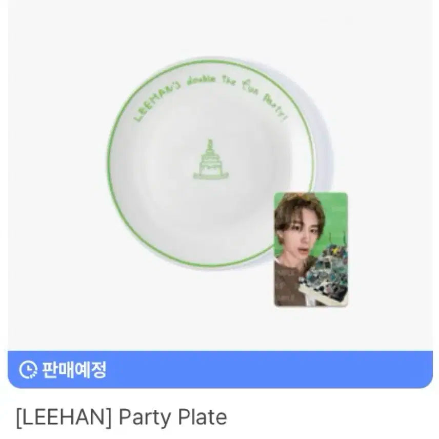 보넥도 이한 생일 엠디 접시 미개봉 양도 보이넥스트도어