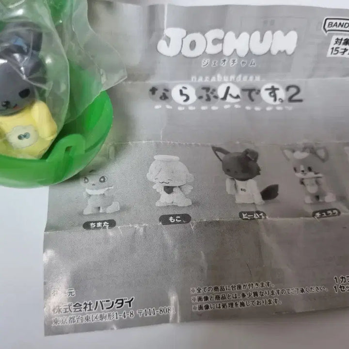 Jo1 캐릭터 가챠