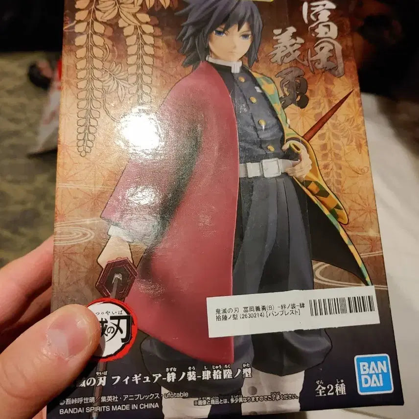 귀멸의칼날 기유 피규어 팝니다 미개봉