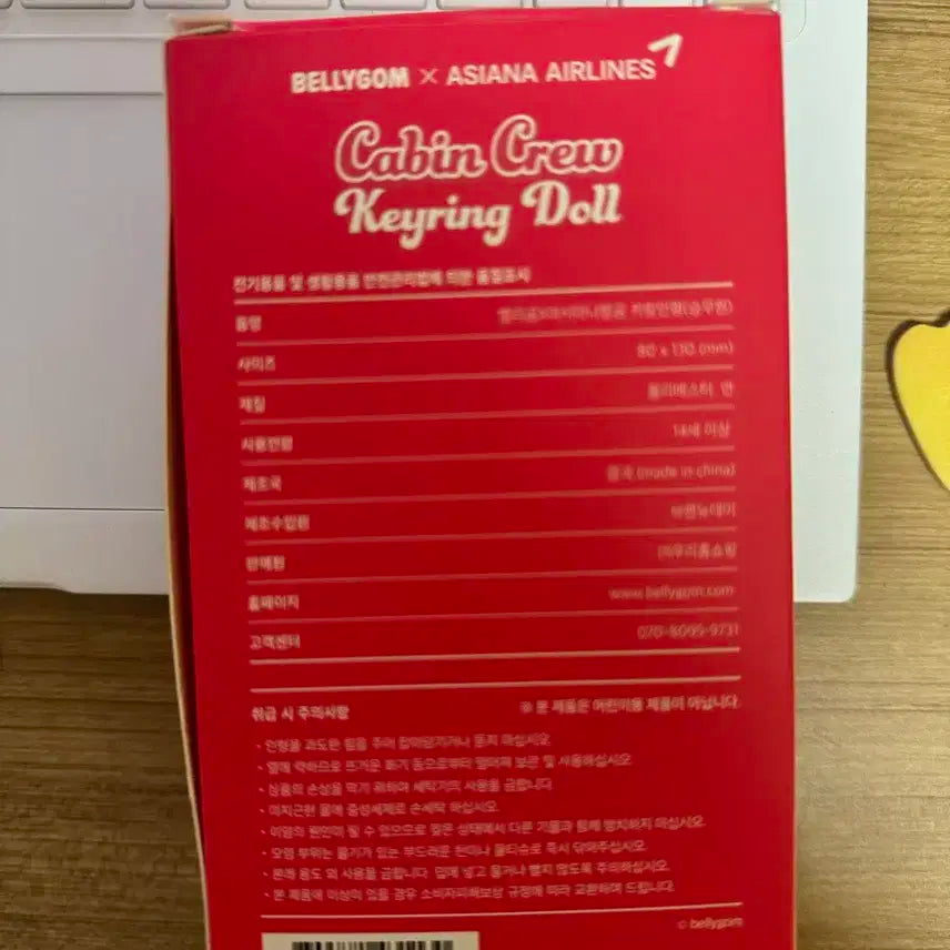 아시아나항공 벨리곰승무원인형