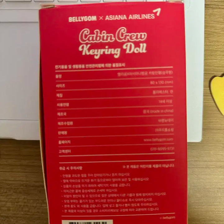 아시아나항공 벨리곰승무원인형