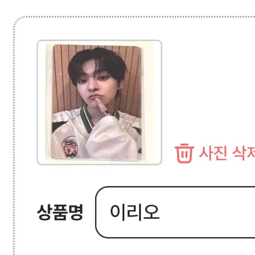 이리오 보플 2주차 10번 포카 아카이브 양도 보이즈2플래닛 굿즈