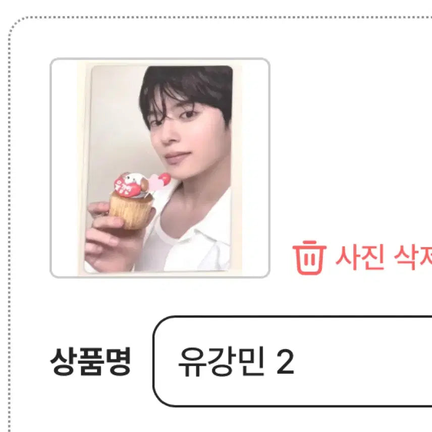 유강민 보플 2주차 7번 포카 아카이브 양도 보이즈2플래닛 굿즈