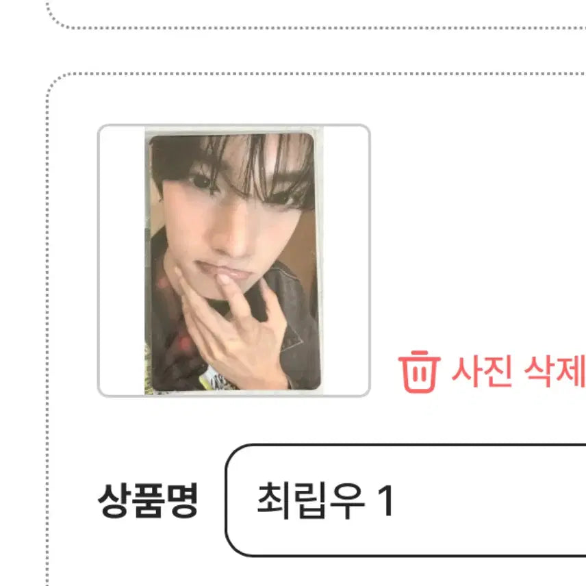 최립우 보플 2주차 10번 포카 아카이브 양도 보이즈2플래닛 굿즈