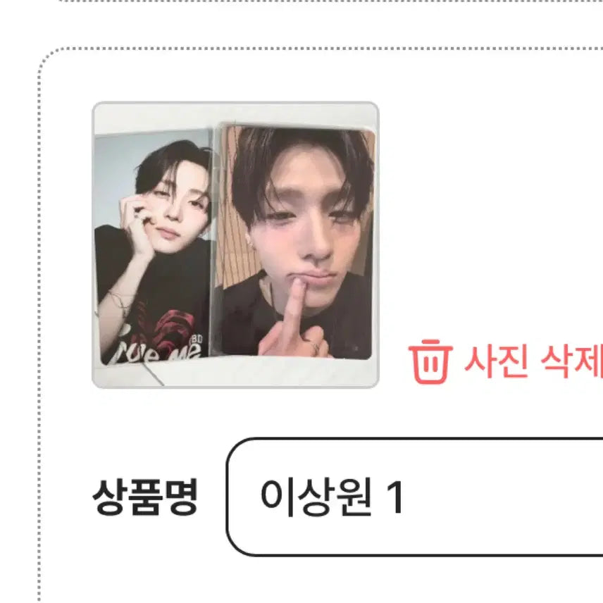 이상원 보플 2주차 9번 10번 포카 아카이브 양도 보이즈2플래닛