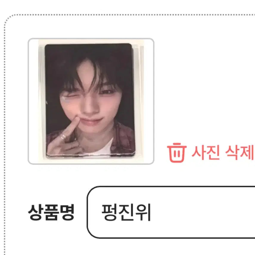 펑진위 보플 2주차 6번 포카 아카이브 양도 보이즈2플래닛 굿즈