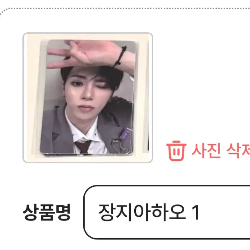 아르노 장지아하오 보플 2주차 6번 포카 양도 보이즈2플래닛 굿즈