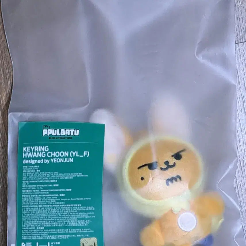 투바투 황춘 1차 양도